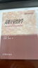 高級計量經(jīng)濟學(xué) 洪永淼 高等教育出版社 相關(guān)學(xué)科博士研究生高級計量經(jīng)濟學(xué)課程教材 計量經(jīng)濟學(xué)教學(xué)和研究的教師學(xué)者用書(shū) 曬單實(shí)拍圖
