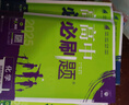 2026高中必刷題 高二上 數學(xué) 選擇性必修 第一冊 人教A版 教材同步練習冊 理想樹(shù)圖書(shū) 曬單實(shí)拍圖