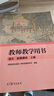 高教社正版語文基礎(chǔ)模塊/職業(yè)/拓展模塊上冊下冊教材+教師教學(xué)用書+學(xué)生學(xué)習(xí)用書中職學(xué)校教科書統(tǒng)編版倪文錦王立軍中職語文教材中等職業(yè)教育課本高等教育出版社 教師教學(xué)用書語文 拓展模塊 上冊 曬單實拍圖