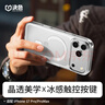 決色【清涼如玉】適用蘋(píng)果17promax手機殼透明高清時(shí)尚iPhone17promax保護殼磁吸快充輕薄裸機 冰透白 曬單實(shí)拍圖