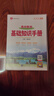 【科目自選】2026版基礎知識手冊語(yǔ)文數學(xué)生物化學(xué)物理地理知識大全高考總復習資料金星教育資源庫薛金星高考輔導書(shū)高中通用 【2026】高中數學(xué)基礎知識手冊 曬單實(shí)拍圖
