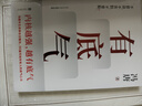 了不起（隨書(shū)附贈馮唐書(shū)法10寸飄金紙復刻品，馮唐成事學(xué)全新力作，一個(gè)人活明白了才是真的了不起?。?曬單實(shí)拍圖