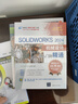 SolidWorks 2024中文版基礎入門(mén)與案例詳解（視頻教學(xué)版）（CAX工程應用叢書(shū)） 曬單實(shí)拍圖