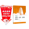 高中史料、史實(shí)、史觀(guān)與史論研習 曬單實(shí)拍圖
