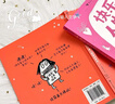 快樂(lè )人生指南全套2冊79個(gè)熱愛(ài)生命的理由+90個(gè)開(kāi)心起來(lái)的辦法 這樣說(shuō)話(huà)同學(xué)都愛(ài)跟你玩 6歲以上溝通表達社交爆笑情境涂鴉兒童漫畫(huà) 快樂(lè )人生指南全套2冊 曬單實(shí)拍圖