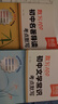 【易蓓】（套裝3本）初中語(yǔ)文名著(zhù)導讀+文言文古詩(shī)+文學(xué)常識考點(diǎn)默寫(xiě) 七八九年級中考語(yǔ)文核心考點(diǎn)默寫(xiě)本 曬單實(shí)拍圖