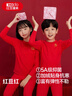 紅豆兒童保暖內衣男女童秋衣秋褲無(wú)痕抗菌彈力磨毛絨套裝Y2102紅色165 曬單實(shí)拍圖