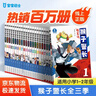 寶寶巴士繪本圖書(shū)猴子警長(cháng)探案記6歲+兒童書(shū)偵探懸疑推理小說(shuō)小學(xué)生課外閱讀書(shū)籍漫畫(huà)趣味冒險讀物注音版生日禮物 黑色星期五 【第1-3季】猴子警長(cháng)探案記1-25冊 曬單實(shí)拍圖