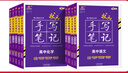 mst數學(xué)2026新版老唐說(shuō)題高中數學(xué)新思路一輪二輪復習 高考數學(xué)滿(mǎn)分突破壓軸導數圓錐曲線(xiàn)高考數學(xué)基礎解題技巧專(zhuān)題訓練 【2026新版】高中數學(xué)新思路（一輪復習） 曬單實(shí)拍圖