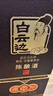 白云邊 二十年陳釀 濃醬兼香型白酒 42度 500ml*2瓶 雙支裝 送禮 曬單實(shí)拍圖