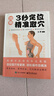 圖解3秒定位精準取穴 經(jīng)絡(luò )穴位按摩疏通大全書(shū)籍 家庭實(shí)用中醫養生按摩手法教程讀物 圖解3秒定位精準取穴 官 圖解3秒定位精準取穴 曬單實(shí)拍圖