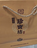 雙溝珍寶坊 封壇酒(6) 42度 500ml*2瓶 禮盒裝 送禮 濃香型白酒  曬單實(shí)拍圖