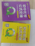 【新教材】2026版初中QBOOK語(yǔ)文數學(xué)英語(yǔ)物理化學(xué)歷史地理道德與法治基礎知識中學(xué)生考試學(xué)業(yè)水平考試會(huì )考中考初中小四門(mén)必背知識點(diǎn)口袋書(shū)輔導書(shū)紅書(shū)pass綠卡圖書(shū) 全科10本 曬單實(shí)拍圖