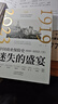 迷失的盛宴 中國商業(yè)保險史 1919-2023(全2冊) 2冊 陳懇 著(zhù) 精裝 天津人民出版社 書(shū)籍 圖書(shū) 曬單實(shí)拍圖