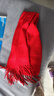 藍之旺紅色圍巾定制中國紅圍脖馬年年會(huì )聚會(huì )披肩祝壽結婚周年慶新年圍巾 小光邊 【33*190cm-140g】 曬單實(shí)拍圖