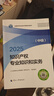 環(huán)球網(wǎng)校2026初級中級經(jīng)濟師網(wǎng)課教材視頻課件人力資源工商管理金融精講網(wǎng)絡(luò )課程三色筆記經(jīng)濟基礎劉艷霞知識產(chǎn)權2025 精講班【考點(diǎn)精講+電子講義+題庫+答疑】送25精講 中級經(jīng)濟師單科【備注科目】 曬單實(shí)拍圖