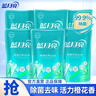 藍月亮除菌去味洗衣液 活力橙花香 500g*6袋 除菌99.9% 貼身內衣物可用 曬單實(shí)拍圖