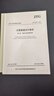 JTG D70/2—2014 公路隧道設計規范  第二冊  交通工程與附屬設施 曬單實(shí)拍圖