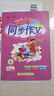 2025年秋季黃岡小狀元同步作文五年級上通用版小學(xué)生作文書(shū)輔導語(yǔ)文寫(xiě)作日記訓練5年級上冊同步作文 曬單實(shí)拍圖