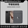 聞暖適用華為MatePad Mini平板包防水8.8寸收納內膽保護套減震 漸變華 藏青色 8.8寸 曬單實(shí)拍圖