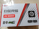 安耐美（Enermax）電源1000W 白金競蝠PK1000W白色 ATX3電源 白金全模（80PLUS&PPLP雙白金牌/全日系電容/十年保固） 曬單實(shí)拍圖
