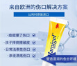富林蜜（FLAMIGEL）傷口凝膠敷料50g 比利時(shí)進(jìn)口水膠體敷料燒傷燙傷膏醫用促進(jìn)愈合 曬單實(shí)拍圖