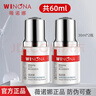 薇諾娜熊果苷美白保濕精華液30ml 美白淡斑提亮膚色改善暗沉保濕護膚品 30ml裝2瓶共60ml【防偽可查】 曬單實(shí)拍圖