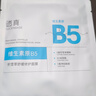 透真積雪草修復面膜 B5換季修護敏感肌屏障泛紅收縮毛孔干燥急救補水 曬單實(shí)拍圖