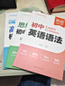 【易蓓】（套裝3本）初中英語(yǔ)提分攻略 思維導圖速記初中2500詞+英語(yǔ)語(yǔ)法+高分作文模板與素材 曬單實(shí)拍圖