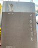 中國哲學(xué)簡(jiǎn)史軟精裝 課外閱讀暑期閱讀學(xué)生閱讀 著(zhù)名哲學(xué)家馮友蘭暢銷(xiāo)七十年的經(jīng)典中國哲學(xué)入門(mén)讀物 曬單實(shí)拍圖
