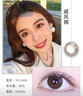 海儷恩彩色隱形眼鏡美瞳半年拋大直徑 馬卡龍之吻1片裝 戚風(fēng)褐500度【1副需拍2片】 曬單實(shí)拍圖