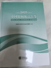 2025中國統計年鑒 2025中國農村統計年鑒 曬單實(shí)拍圖