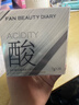 FAN BEAUTY DIARY泥好酸雙重清肌小杯泥膜7g*10顆 清潔毛孔控油養護 曬單實(shí)拍圖