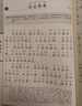 古文觀(guān)止注音版 大字拼音完整無(wú)刪減全3冊222篇千古傳世美文正版 尚雅國學(xué)經(jīng)典少兒初中高中生學(xué)生版成人青少年通用 南京大學(xué)出版社 曬單實(shí)拍圖