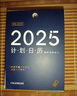 JCZS日歷2026年新款打卡臺歷桌面擺件辦公室好物工位神器臺歷2025每日 所愿皆所得-靛藍(26年1月-26年12月) 曬單實(shí)拍圖