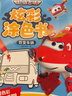 超級飛俠炫彩涂色書(shū) 超級基地 3-6歲幼小銜接幼兒園兒童動(dòng)漫卡通童書(shū)動(dòng)畫(huà)故事書(shū)動(dòng)手動(dòng)腦專(zhuān)注力培養創(chuàng  )意涂色手工書(shū) 曬單實(shí)拍圖