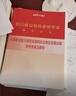 華圖四川省考歷年真題試卷 省考公務(wù)員考試教材2026 公考真題刷題資料 行測+申論 歷年真題+公考時(shí)事政治熱點(diǎn)+網(wǎng)課視頻 可搭粉筆980行測5000題中公申論萬(wàn)能寶典范文素材半月談李夢(mèng)嬌解題技巧 曬單實(shí)拍圖