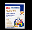宜品尖子生學(xué)生奶粉3-15歲兒童成長(cháng)含DHA腦黃金學(xué)生成長(cháng)奶粉盒裝320g 曬單實(shí)拍圖