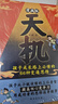 漫畫(huà)天機+陽(yáng)謀全套2冊正版圖書(shū)2025全新力作普通家庭孩子的進(jìn)階寶典天機與陽(yáng)謀謀略與智慧通曉人情世故走出思維盲區漫畫(huà)版兒童領(lǐng)導力少年強者思維兒童書(shū) 一升二銜接 小升初銜接 曬單實(shí)拍圖