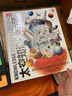 DK太空知識大百科  曬單實(shí)拍圖