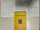 拉丁語(yǔ)語(yǔ)法速記表 拉丁語(yǔ)基本詞匯手冊 [奧] 雷立柏（Leopold Leeb） 著(zhù) 北京聯(lián)合出版社 曬單實(shí)拍圖