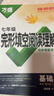 2026新版萬(wàn)唯中考七年級完形填空閱讀理解英語(yǔ)專(zhuān)項訓練初一英語(yǔ) 曬單實(shí)拍圖