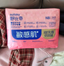 舒比奇【新生兒頂配】維EPro敏感肌紙尿褲NB56片(5kg以下)嬰兒尿不濕 曬單實(shí)拍圖
