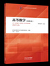 高等數學(xué)（經(jīng)管類(lèi)） 曬單實(shí)拍圖