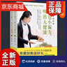 正版 茶包小偏方喝出大健康全2冊 全新修訂版 陳允斌順時(shí)生活養生急救對癥調理茶方茶葉食方食譜身體健康春夏秋冬食療大全中醫養生 曬單實(shí)拍圖