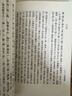 帛書(shū)老子校注（全2冊）平裝 中華書(shū)局新編諸子集成 曬單實(shí)拍圖