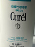 珂潤（Curel）保濕潔顏泡沫300ml 弱酸性潔面氨基酸護膚洗面奶敏肌適用男女通用 曬單實(shí)拍圖