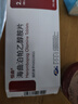 [恒曲]海曲泊帕乙醇胺片 2.5mg*14片 1盒裝 曬單實(shí)拍圖