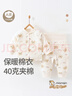 棉芹嬰兒衣服秋冬季分體套裝新生兒寶寶高腰保暖純棉外出40g薄款棉服 泰迪熊【保暖】 90cm （推薦18-22斤） 曬單實(shí)拍圖