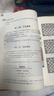 國際象棋300個(gè)重要局面 曬單實(shí)拍圖